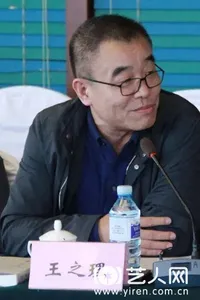 王之理