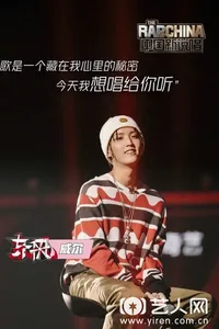 威尔