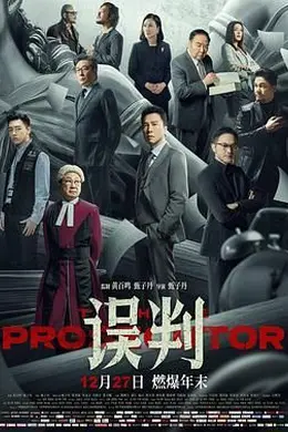 误判粤语
