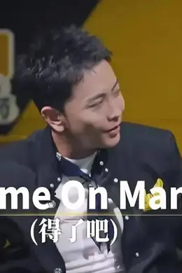 又当又立?这哥绝了...