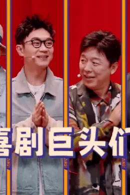 原创
从“查无此人”到“行业瞩目”,《喜人奇妙夜》破圈进行时 | 对话闫佩伦
