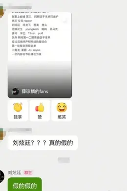 《我要上巅峰》下一轮网传选手曝光!当事人回应!
