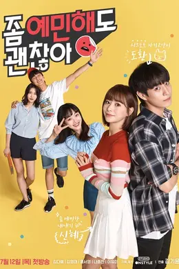 就算敏感点也无妨
