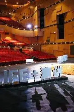 LIFE 演讲2017