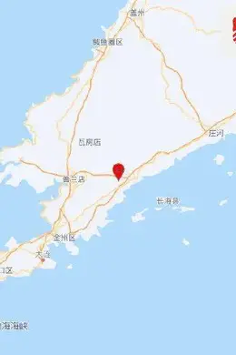 辽宁大连发生3.7级地震