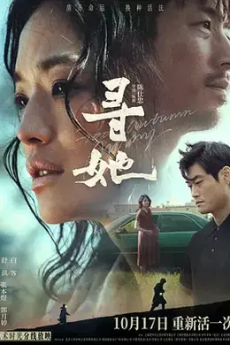 寻她2023