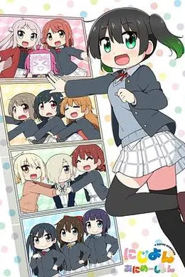 LoveLive！虹咲学园学园偶像同好会四格漫