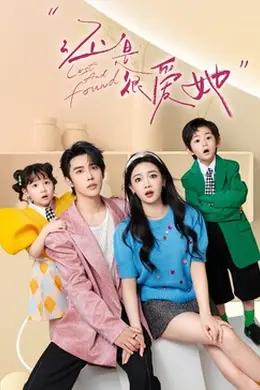 还是很爱她