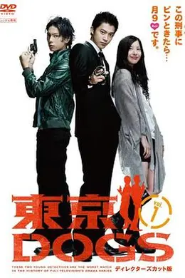 东京狗