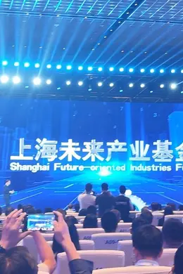 上海设立百亿级基金培育未来产业