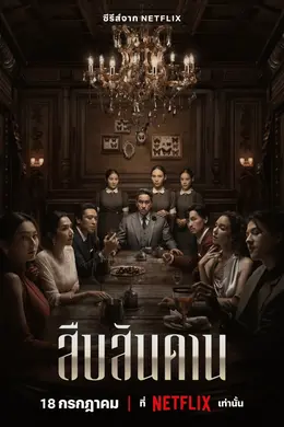 三观震碎,这部Netflix尺度新作,看得我面红耳赤