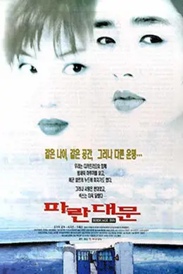 雏妓1988