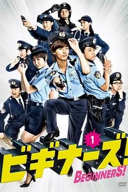 Beginners！