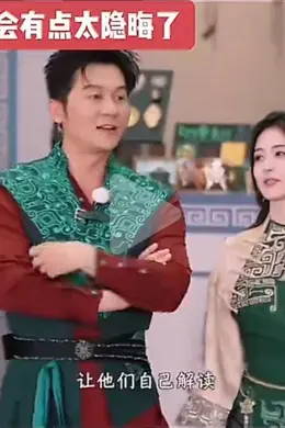 《奔跑吧》嘉宾台词惹争议,节目被指挑衅观众,白鹿舆论持续发酵