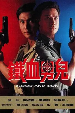 省港大追击