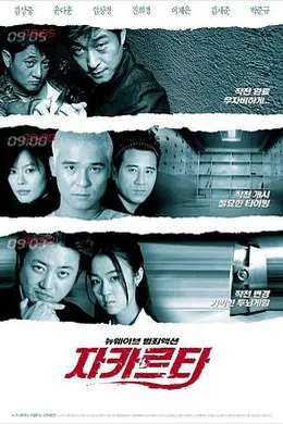 雅加达