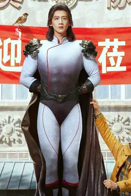 电影《特立独行》定档7月3日暑期上映 白敬亭魏翔上演“职场超英”荒诞喜剧