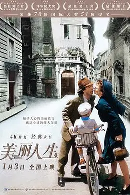 美丽人生1997