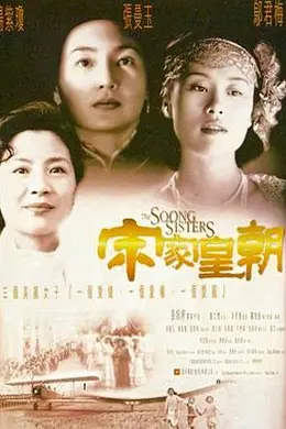 宋家皇朝