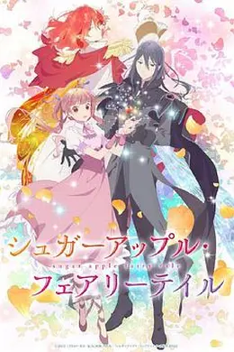 银砂糖师与黑色妖精Part.2