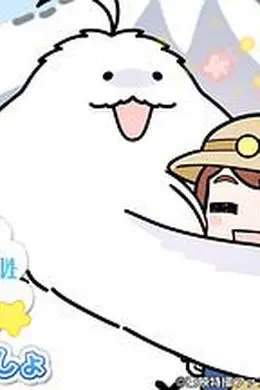 与莫芬一起