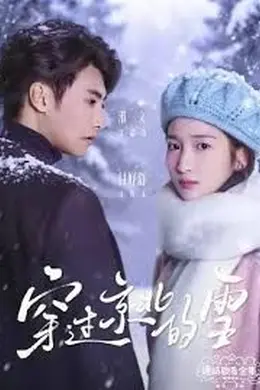 穿过京北的雪
