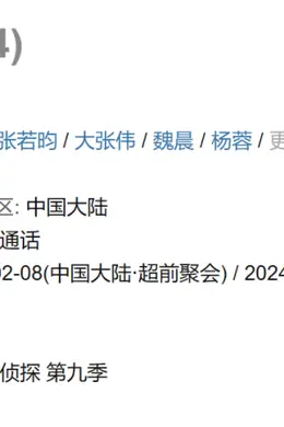 《大侦探9》发力自救,综N代「断尾求生」出口在哪?