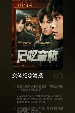记忆奇旅
