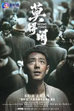 莫得闲