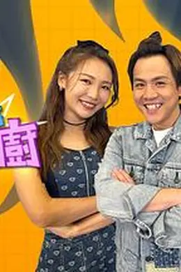 偏食细路斗大厨