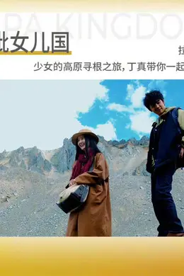丁真主演新片入围2026上影节“一带一路”电影周 尔冬升监制《第四幕》担任开幕片