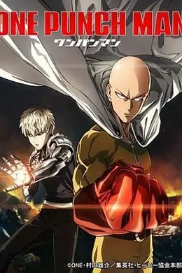 一拳超人 中文版