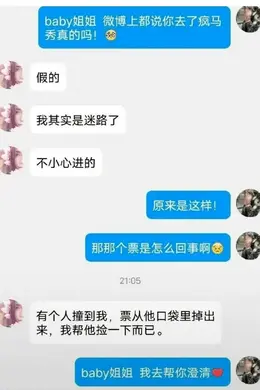 虞书欣力挺Lisa翻车?baby被软风沙的瓜?刘昊然也彻底完了?某剧组夫妻破镜重圆?小扒问答回复