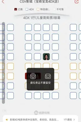 上热搜了,电影院「歧视」单身人士?