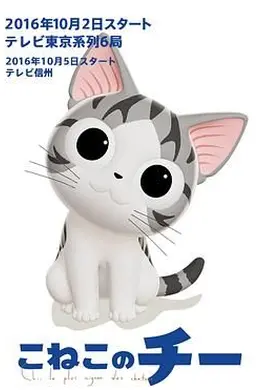 甜甜私房猫第三季日语版