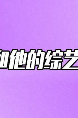 别再喊洪涛回《歌手》了