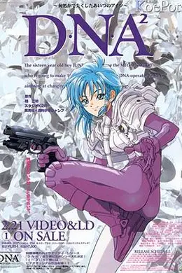 DNA² OVA