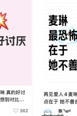 麦琳的爆红,是内娱的无能