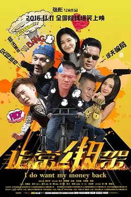 非常绑架