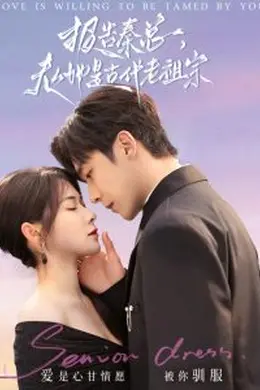 报告秦总，夫人她是古代老祖宗