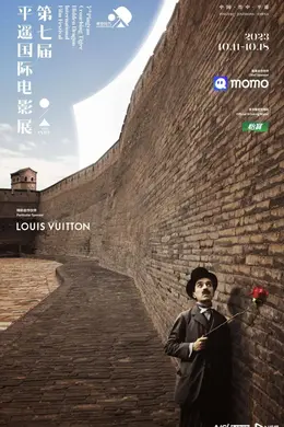 第七届平遥国际电影节即将开幕,今年有哪些看点?