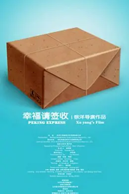 幸福，请签收
