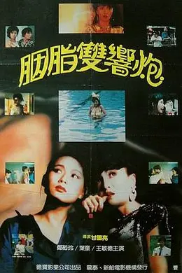 神奇两女侠
