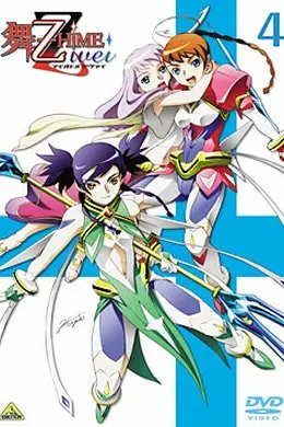 舞-乙HiME Zwei 第4話