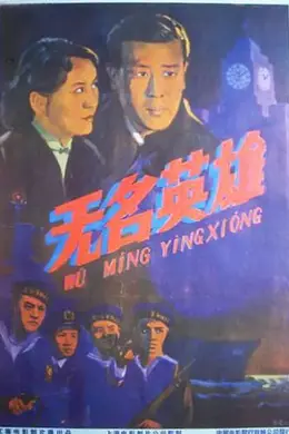长虹号起义