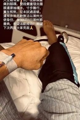 突发!TVB视帝突然入院,膝盖痛到寸步难行,致歉无法出席活动