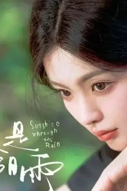 【2026.4.18】丝芭和鞠婧祎?《你好1983》第二部?牙贴面崩瓷?《今天是太阳雨》顶流?《女子推理社3》?何润东和李依晓?