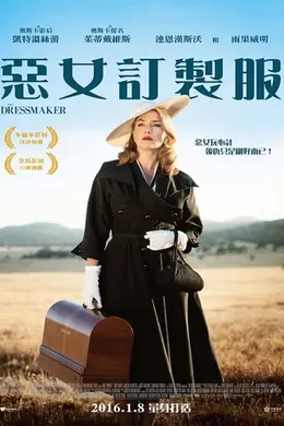 裁女佳人