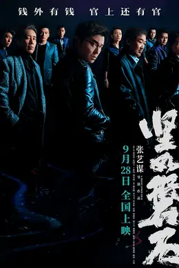 双节档期来临,哪一部值得一看?(文末福利)