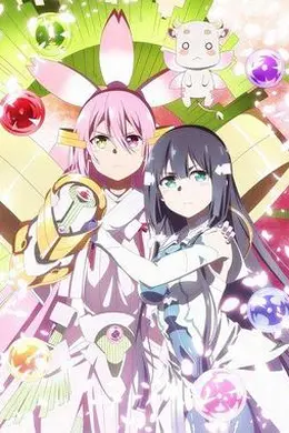 结城友奈是勇者大满开之章